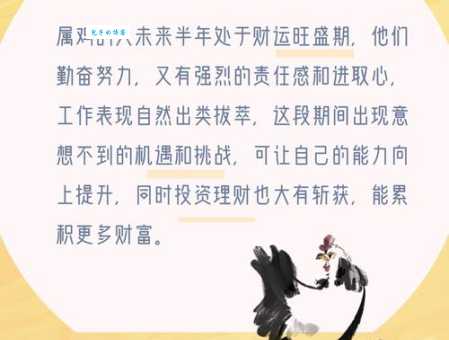 解密六月飞霜：究竟是哪个精准生肖？