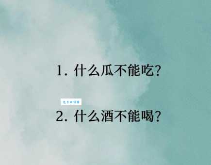 脑筋急转弯:断章取义猜一生肖,你猜对了吗?
