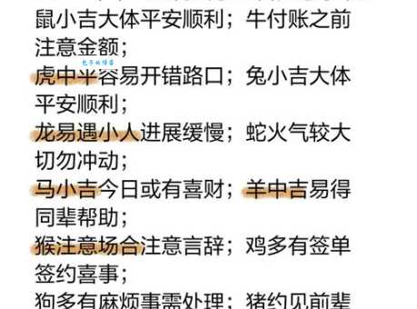 解密“喜在眉梢”生肖之谜，你猜对了吗？