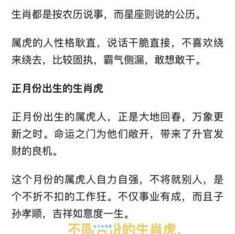 翩翩起舞是哪个生肖的象征？揭秘生肖背后的含义！