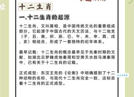 铭心刻骨是什么生肖?哪个生肖最令人难忘?