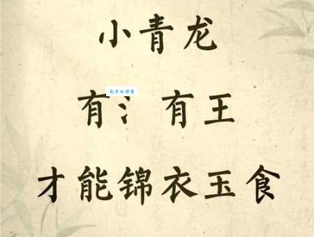 锦衣玉食是什么生肖?解析生肖与富贵的联系