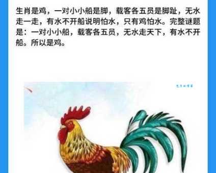 地动山摇对应哪个生肖？趣味谜题等你来猜！