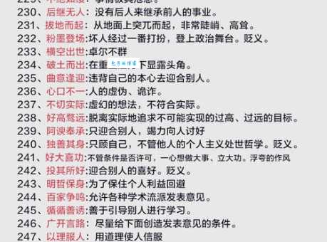 披沙沥金是什么意思?揭秘成语背后的故事和典故