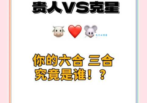 百度热搜：头破血流到底是哪个生肖？