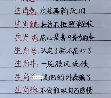 哪个生肖最会装疯卖傻？揭秘隐藏在背后的生肖秘密