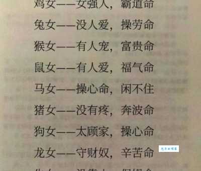 女大十八变代表什么生肖?民间说法大揭秘
