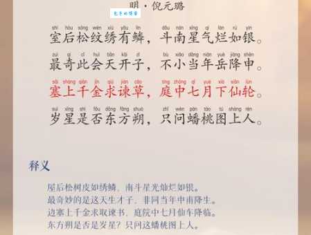 蟠桃宴打一成语是什么？答案揭晓，轻松学会！