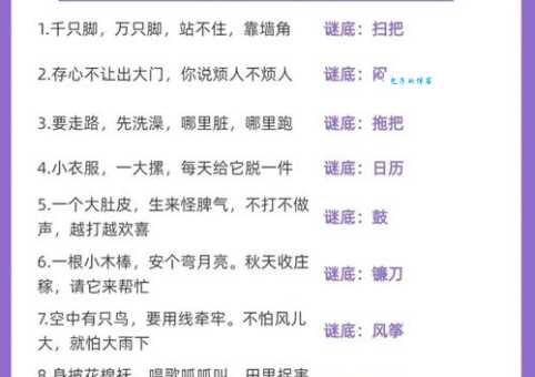 谜语：心如刀割打一生肖，你知道答案吗？