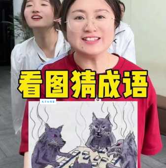 谜语:心如刀割打一生肖,你知道答案吗?