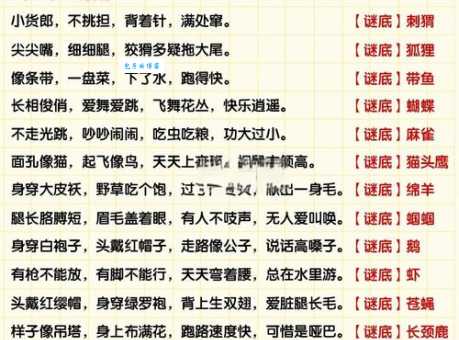 谜语:大公无私打一生肖,你知道答案吗?