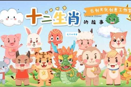 锦绣河山指什么生肖?揭秘隐藏生肖背后的文化寓意