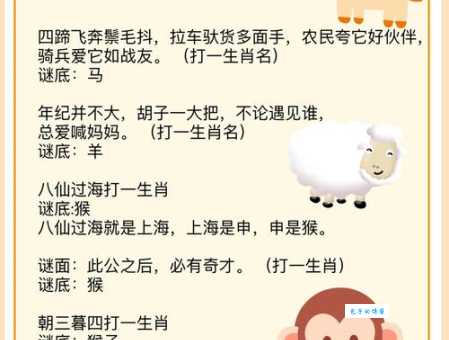 草木皆兵对应哪个生肖？这个谜语的答案你猜到了吗？