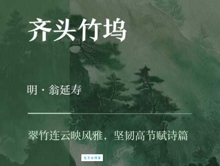 高风亮节代表什么生肖动物？详解高风亮节生肖寓意