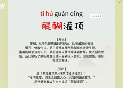 蓬荜生光是什么意思?带你轻松掌握这个成语的含义