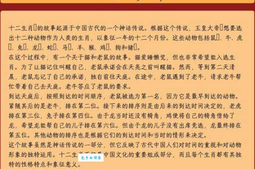 今非昔比究竟是哪个生肖?揭秘生肖背后的含义