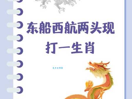 你知道无冬无夏代表什么生肖吗?解开古老的生肖谜题!
