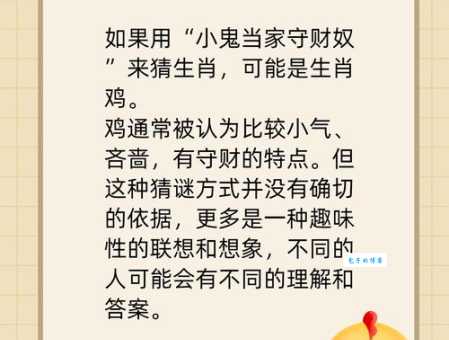 你知道无冬无夏代表什么生肖吗？解开古老的生肖谜题！