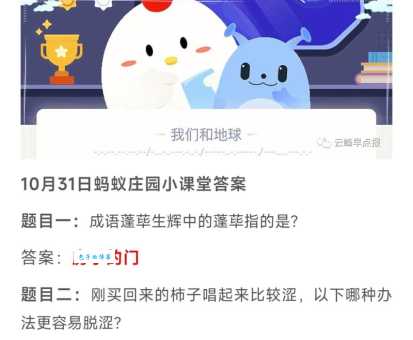你知道蓬荜生辉里“蓬荜”指的是房子的什么吗?