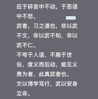 弄文轻武是什么意思及典故?解读重文轻武的社会影响