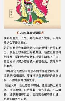肥冬瘦年打一生肖是什么动物?答案揭晓!