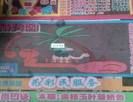 猜一生肖:水满金山钱满仓,答案是什么?