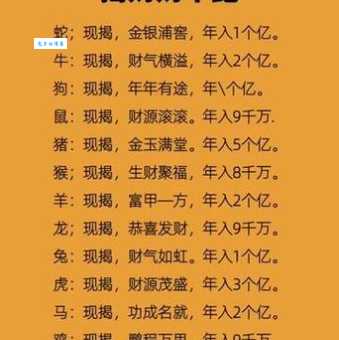 猜一生肖:水满金山钱满仓,答案是什么?