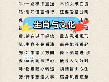 朝朝暮暮是哪个生肖的象征?解读生肖文化中的隐喻