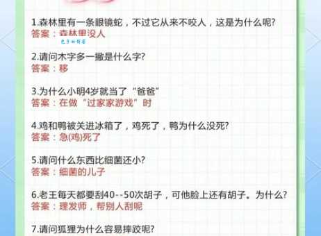 脑筋急转弯:斩将夺旗打一数字,答案令人意外!