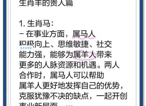 瞒天过海是什么生肖？羊字巧妙解读，揭秘隐藏的生肖谜题！