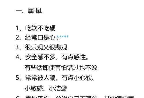 脾气古怪，喜怒无常是哪个生肖？揭秘生肖性格秘密！
