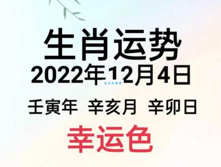 “水到渠成”指的什么生肖?带你了解生肖文化