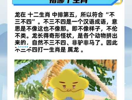 九牛二虎打一生肖是什么动物?答案揭晓!