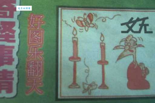 猜谜语:鸟语花香打一准确生肖,你猜对了吗?