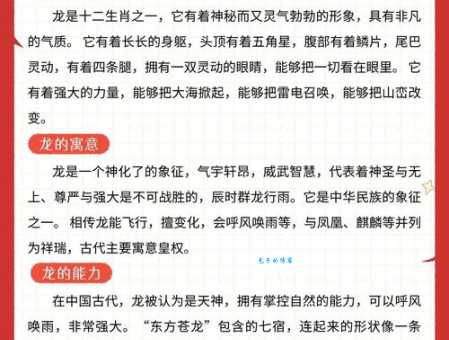 碧海青天是什么生肖动物?龙的形象与象征意义