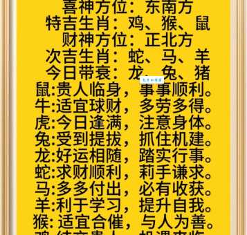 哪些生肖前途无量?从生肖角度看未来发展