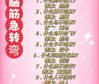 脑筋急转弯:簟纹如水,猜一个数字,你会吗?