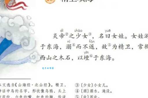 你知道精卫填海里的精卫是谁吗？揭秘精卫的真实面目