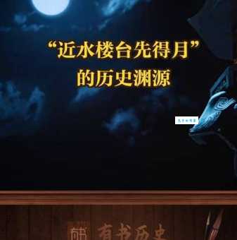 近水楼台先得月，究竟是哪几个生肖？