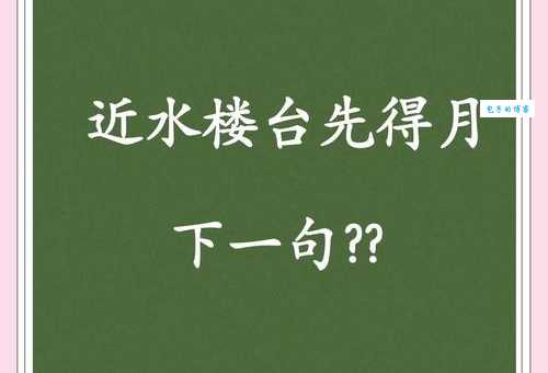 近水楼台先得月,究竟是哪几个生肖?