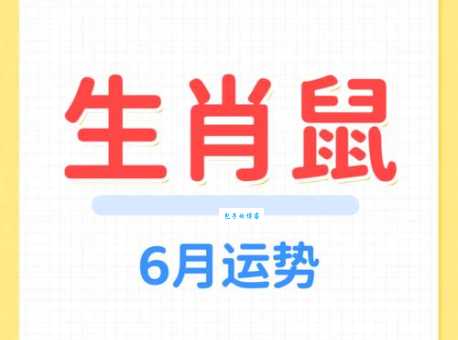 哪个生肖最喜欢临时抱佛脚?揭秘生肖性格与应急策略