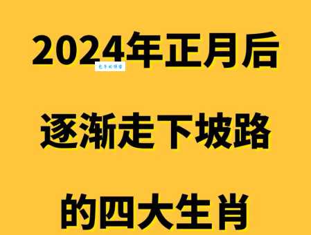 2024年双喜临门是哪个生肖？运势大预测
