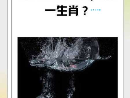 耐人寻味打一生肖,你猜到了吗?