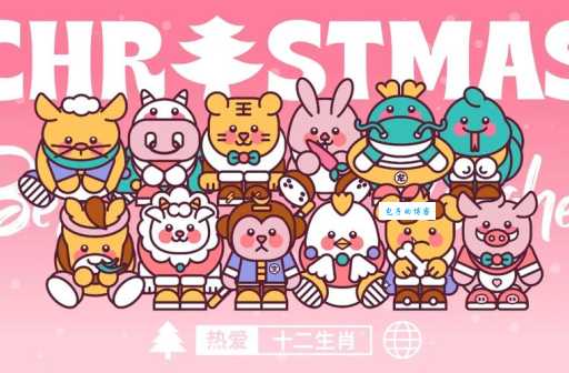 想知道平安夜是几号?以及对应的生肖是什么?
