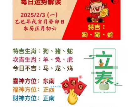 你知道火伞高张代表什么生肖吗?权威答案公布!