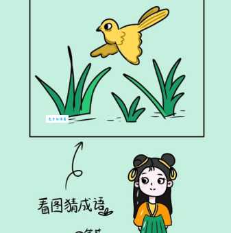 草长莺飞打一个动物是什么？答案揭晓！