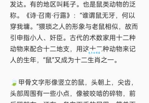 草长莺飞打一个动物是什么?答案揭晓!