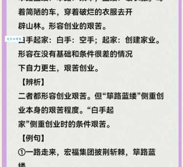 英明果断与哪些词语近义或反义?一文读懂英明果断