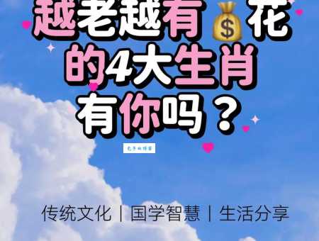 为争上游打一动物:哪个生肖最努力向上?