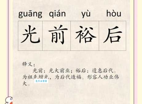 成语目光远大是什么意思?解读其深刻含义及应用